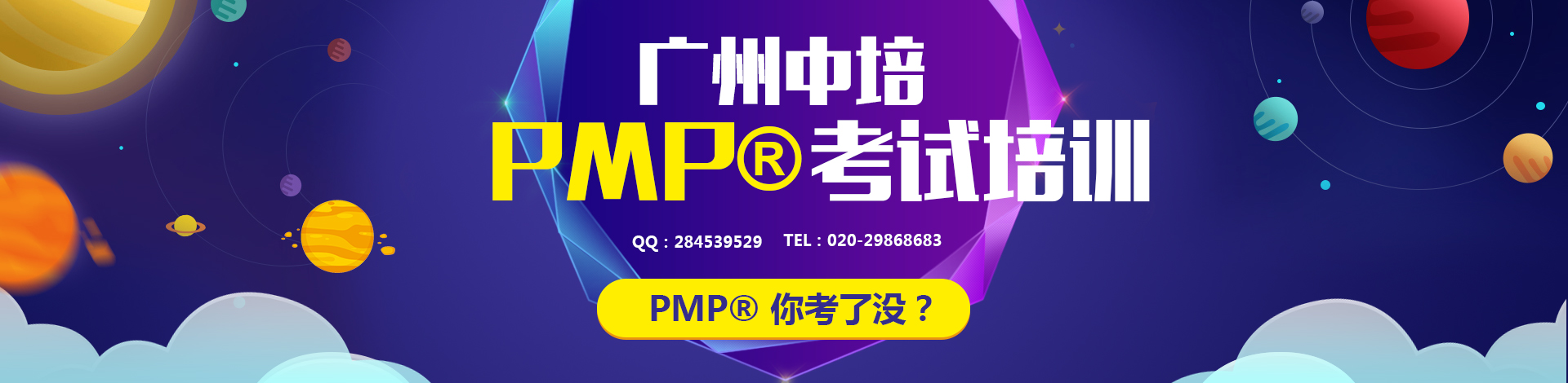 廣告一
